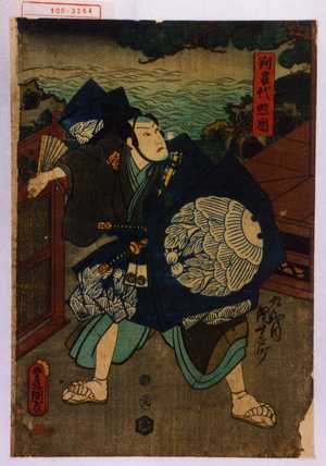 Utagawa Kunisada: 「判官代照国」 - Waseda University Theatre Museum