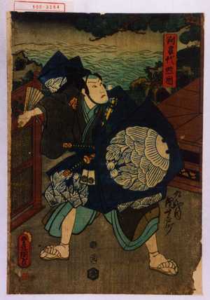 日本版画 "「判官代照国」" 由 Utagawa Toyokuni III, 歌川豊国〈3〉 (豊国〈3〉) 创作