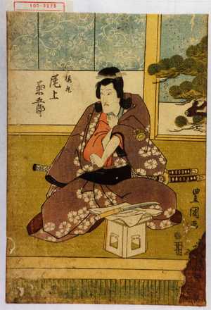 Utagawa Toyokuni I: 「桜丸 尾上菊五郎」 - Waseda University Theatre Museum