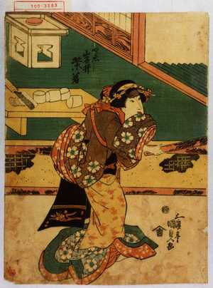 Utagawa Kunisada: 「やゑ 岩井紫若」 - Waseda University Theatre Museum