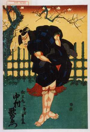 Utagawa Kuniyoshi: 「松王丸 中村歌右衛門」 - Waseda University Theatre Museum