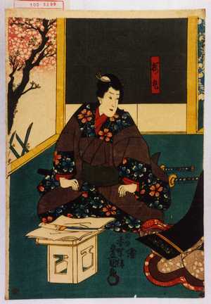 Utagawa Kunisada: 「桜丸」 - Waseda University Theatre Museum