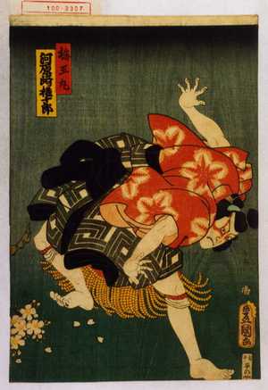 Utagawa Kunisada: 「梅王丸 河原崎権十郎」 - Waseda University Theatre Museum