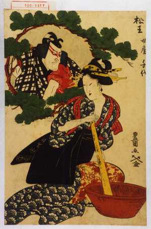 Utagawa Toyokuni I: 「松王女房千代」 - Waseda University Theatre Museum
