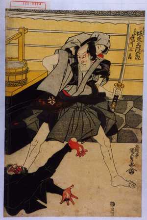 Estampe japonaise "「源蔵 坂東三津五郎」「かんしう才 市川三吉」" par Utagawa Kunisada, 歌川国貞 (国貞〈1〉)