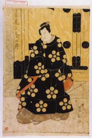 Utagawa Toyokuni I: 「菅丞相 尾上菊五郎」 - Waseda University Theatre Museum