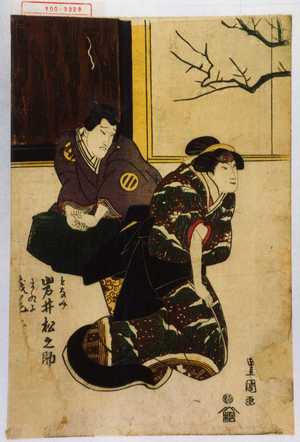 Utagawa Toyokuni I: 「となみ 岩井松之助」「まれよ 浅尾[]」 - Waseda University Theatre Museum