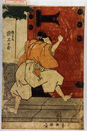 Utagawa Kunisada: 「梅王丸 関三十郎」 - Waseda University Theatre Museum