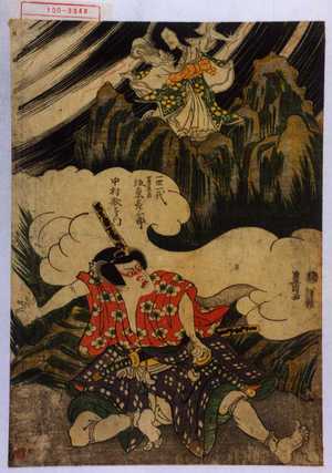 Utagawa Toyokuni I: 「一世一代 菅丞相 坂東彦三郎」「中村歌右衛門」 - Waseda University Theatre Museum