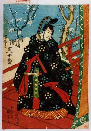 Estampe japonaise "「二役 道真卿 関三十郎 早替り」" par Utagawa Kunisada, 歌川国貞 (国貞〈1〉)