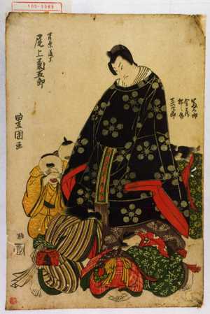 Utagawa Toyokuni I: 「菅原道実 尾上菊五郎」「富五郎」「金蔵」「松之介」「民次郎」 - Waseda University Theatre Museum