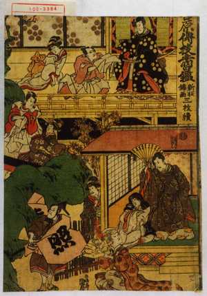 Utagawa Kunisada: 「菅原伝授手習鑑 新板錦絵三枚続」 - Waseda University Theatre Museum
