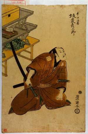 Utagawa Toyokuni I: 「竹部源蔵 坂東彦三郎」 - Waseda University Theatre Museum