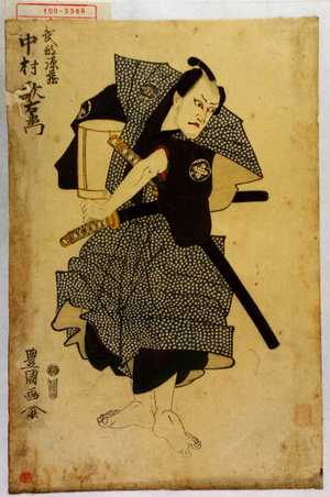 Utagawa Toyokuni I: 「武部源蔵 中村歌右衛門」 - Waseda University Theatre Museum