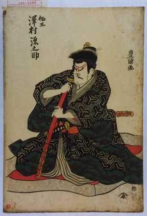 Utagawa Toyokuni I: 「松王 沢村源之助」 - Waseda University Theatre Museum