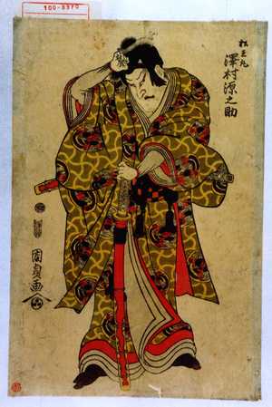 Utagawa Kunisada: 「松王丸 沢村源之助」 - Waseda University Theatre Museum