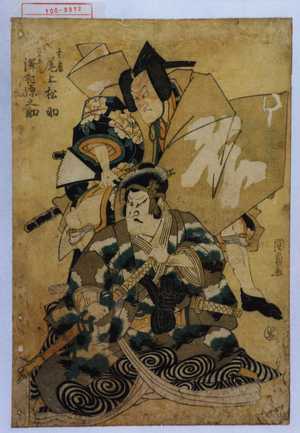 Utagawa Kunisada: 「玄番 尾上松助」「松王丸 沢村源之助」 - Waseda University Theatre Museum
