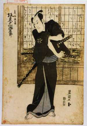 Utagawa Toyokuni I: 「武部源蔵 坂東三津五郎」 - Waseda University Theatre Museum