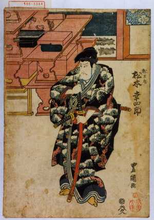 Utagawa Toyokuni I: 「松王丸 松本幸四郎」 - Waseda University Theatre Museum