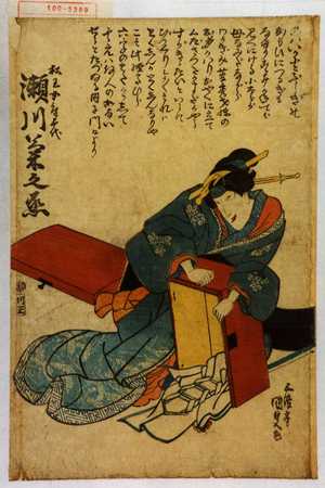 Utagawa Kunisada: 「松王女房千代 瀬川菊之丞」 - Waseda University Theatre Museum