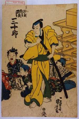 Utagawa Kuniyoshi: 「武部源蔵 関三十郎」 - Waseda University Theatre Museum