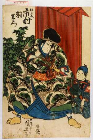 Utagawa Kuniyoshi: 「松王丸 市村羽左衛門」 - Waseda University Theatre Museum