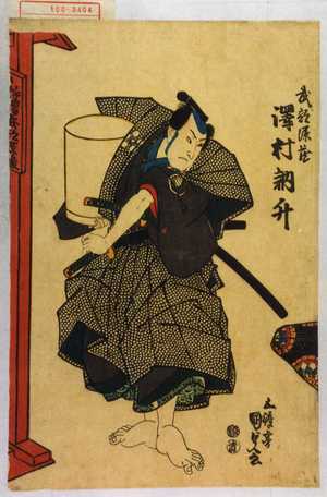 Utagawa Kunisada: 「武部源蔵 沢村訥升」 - Waseda University Theatre Museum