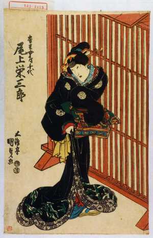 Utagawa Kunisada: 「松王女房千代 尾上栄三郎」 - Waseda University Theatre Museum