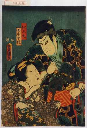 Utagawa Kunisada: 「松王丸」「女房千代」 - Waseda University Theatre Museum