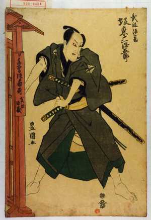 Utagawa Toyokuni I: 「武部源蔵 坂東三津五郎」 - Waseda University Theatre Museum