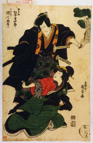 Utagawa Kunisada: 「松王丸 松本幸四郎」「となみ 瀬川路考」 - Waseda University Theatre Museum