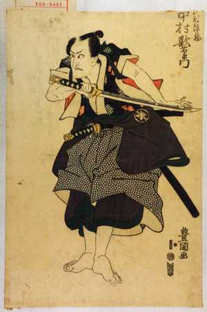 Utagawa Toyokuni I: 「武部源蔵 中村歌右衛門」 - Waseda University Theatre Museum