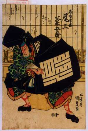 Utagawa Kunisada: 「春藤玄番 尾上菊五郎」 - Waseda University Theatre Museum