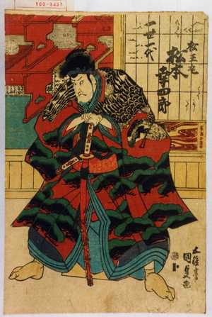 Utagawa Kunisada: 「松王丸 松本幸四郎」「一世一代」 - Waseda University Theatre Museum