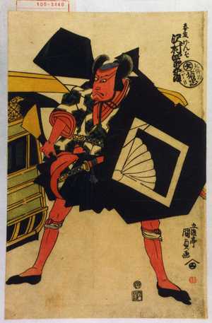 Utagawa Kunisada: 「春藤げんば 沢村四郎五郎」 - Waseda University Theatre Museum