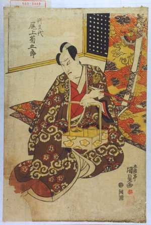 Estampe japonaise "「判官代 尾上菊五郎」" par Utagawa Kunisada, 歌川国貞 (国貞〈1〉)