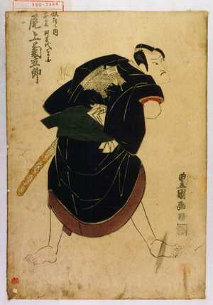 Utagawa Toyokuni I: 「奴たく内本名判官代てる国 尾上菊五郎」 - Waseda University Theatre Museum