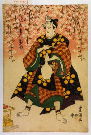 Utagawa Toyokuni I: 「荒木のもく蔵 市川団十郎」 - Waseda University Theatre Museum