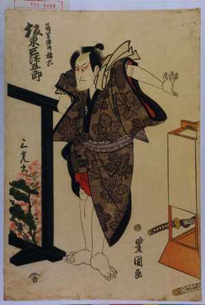 Utagawa Toyokuni I: 「筑紫漁師梅六 坂東三津五郎」 - Waseda University Theatre Museum