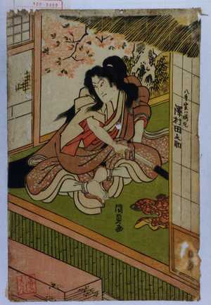 Utagawa Kunisada: 「八重 実は桜丸 沢村田之助」 - Waseda University Theatre Museum
