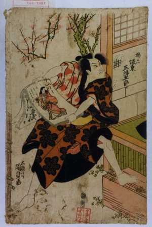 Utagawa Kunisada: 「梅六 坂東三津五郎」 - Waseda University Theatre Museum