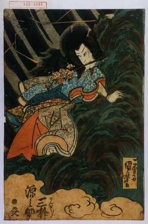 Utagawa Kuniyoshi: 「かんせう／＼ 三枡源之助」 - Waseda University Theatre Museum