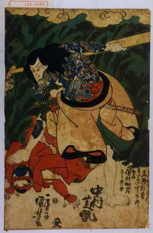 Utagawa Kuniyoshi: 「[天保四年九月名残狂言]」「まだらの四郎九郎 本名倶利伽羅太郎良兼 中村芝翫」 - Waseda University Theatre Museum