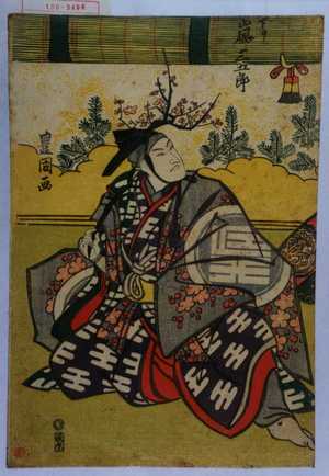 Utagawa Toyokuni I: 「下り 嵐三五郎 - Waseda University Theatre Museum