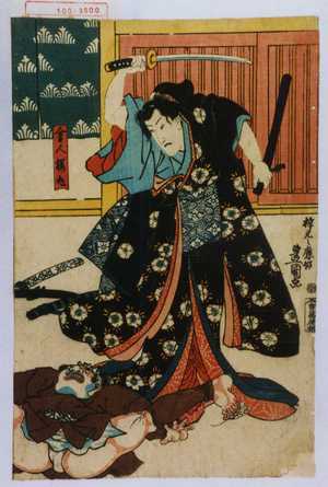 Utagawa Kunisada: 「舎人桜丸」 - Waseda University Theatre Museum
