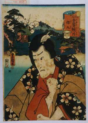 Utagawa Kunisada: 「花比手習鏡ノ内 桜丸」 - Waseda University Theatre Museum