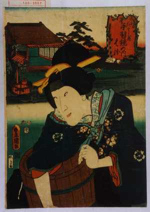 Utagawa Kunisada: 「花くらべ手習鏡の内 はる」 - Waseda University Theatre Museum