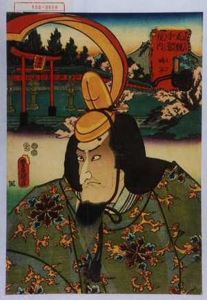 Utagawa Kunisada: 「花競手習鏡内 時平」 - Waseda University Theatre Museum