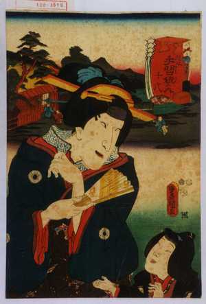 Utagawa Kunisada: 「花比手習鏡の内 千代」 - Waseda University Theatre Museum
