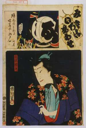 Toyohara Kunichika: 「み立いろはあわせ」「る」「流浪桜丸」 - Waseda University Theatre Museum
